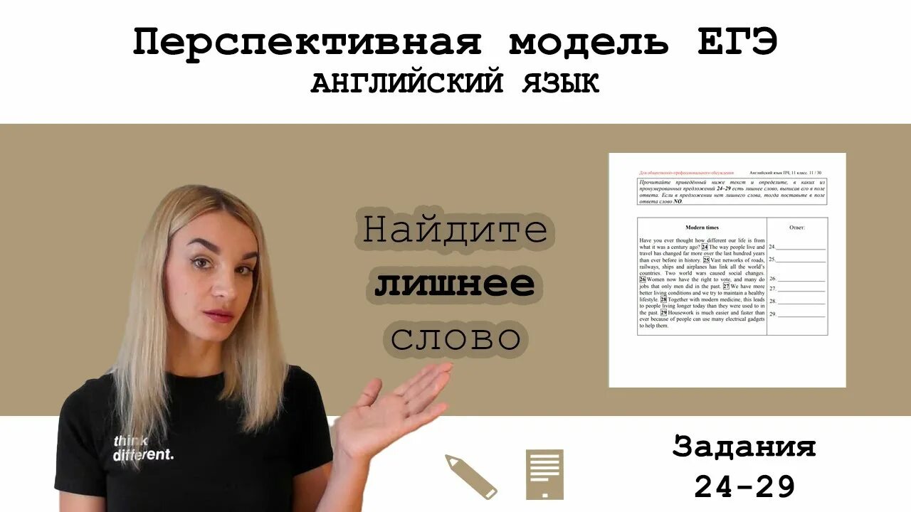 Реальные тексты 2025. Перспективная модель егэ по английскому языку в 2025. перспективные модели егэ 2025 английский язык. демо егэ английский 2025. письменные задания по английскому языку егэ 2025.