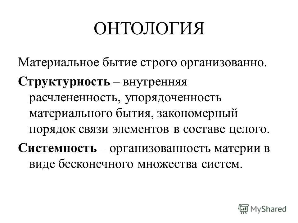 Закономерная последовательность команд. Некоторое предположение о возможном закономерном порядке. Гипотеза основание. Карбонатит презентация. Как доказать гипотезу.