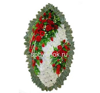 С венкой