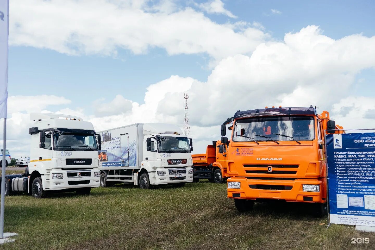 Камаз центр смоленск. Камаз центр саратов. Камаз 95. Дилер камаз реклама. Автоцентр камаз.