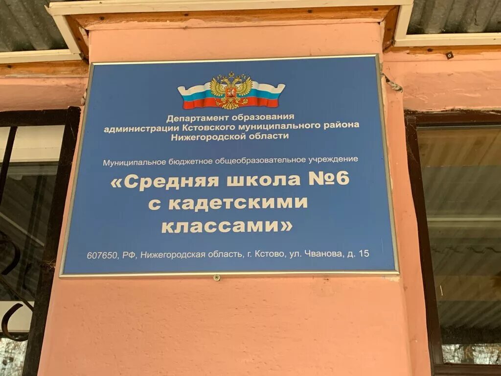 Муниципальное бюджетное общеобразовательное учреждение 6. Московская область мбоу сош номер 6 школа. Муниципальное бюджетное общеобразовательное учреждение 6. Школа 6 радужный хмао. Радужный ханты-мансийский автономный округ школа 3.