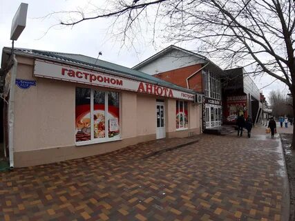Магазин анюта
