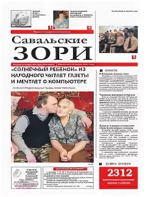Терновские зори