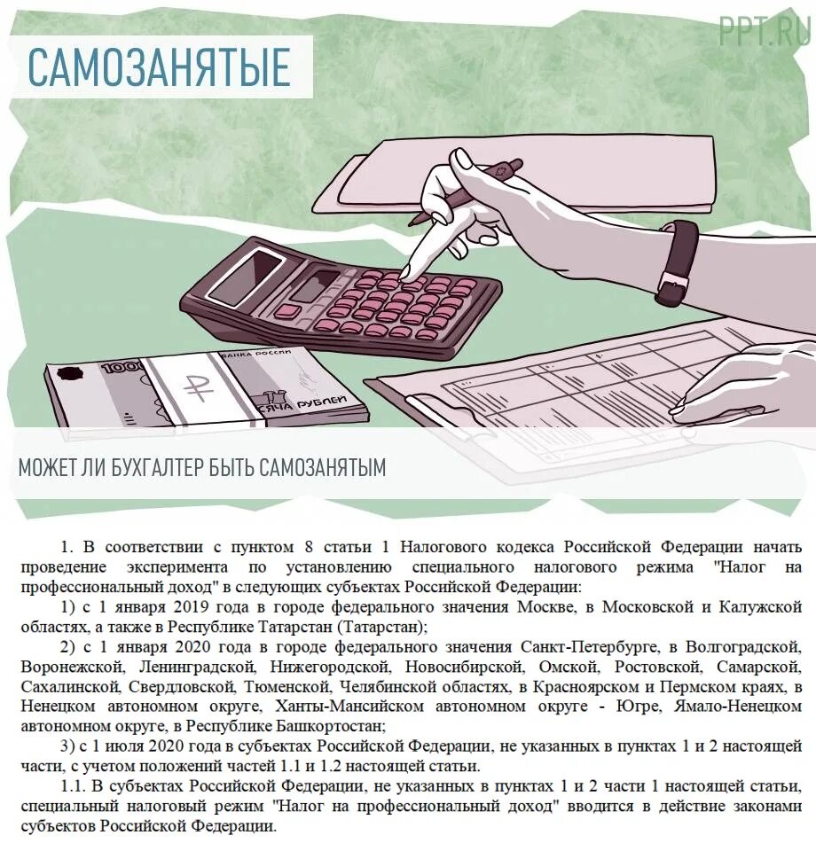 Договор услуг с самозанятым. Договор работы с самозанятым. Договор с самозанятым лицом. Договор с самозанятым образец.