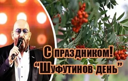 2 3 сентября праздник