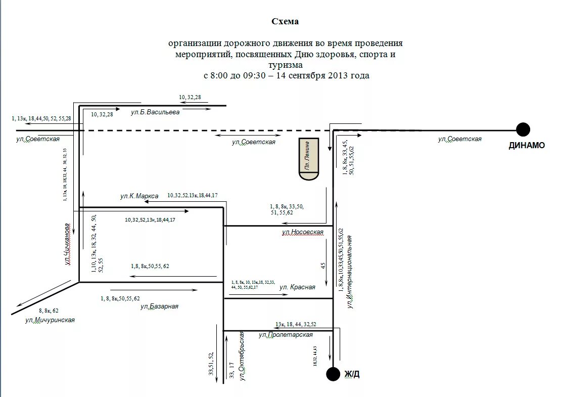 Установить маршрут движения