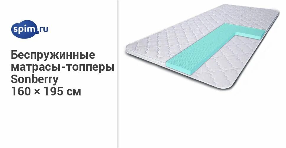 Матрас топпер 160х210 ппу. Матрасы топперы самара. Матрасы топперы самара. Матрасы топперы самара. Матрасы топперы самара.