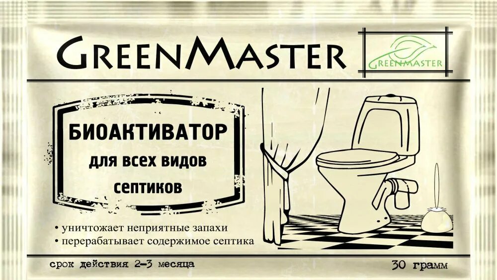 Green master. Гринмастер биоактиватор 30с для септиков. Биоактиватор для дачного туалета Greenmaster. Биоактиватор для септиков 30 г. Грин мастер.