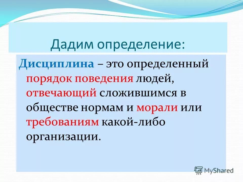 Техническая дисциплина определение. Технологическая дисциплина. Технологическая дисциплина. Дисциплина. Трудовая и производственная дисциплина.
