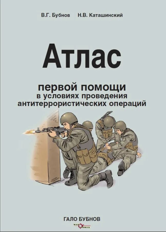 инструкция по оказанию первой помощи книга. инструкция по оказанию первой помощи. г. инструкция по оказанию первой помощи при несчастных. учебные пособия для спасателей.