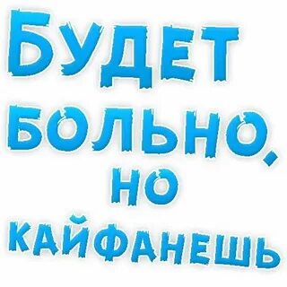 Кайфануть