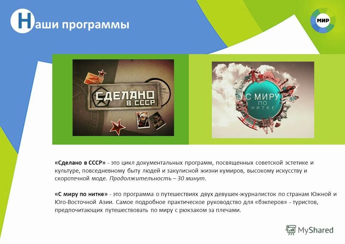 наша тема телеканал программа. любимый канал программа. телеканал россия 2009 год. наша тема телеканал программа. наша тема телеканал программа.