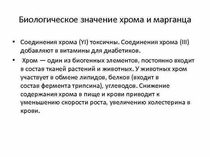 Для чего нужен хром