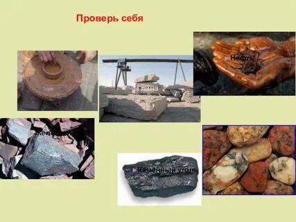 гранит нефть