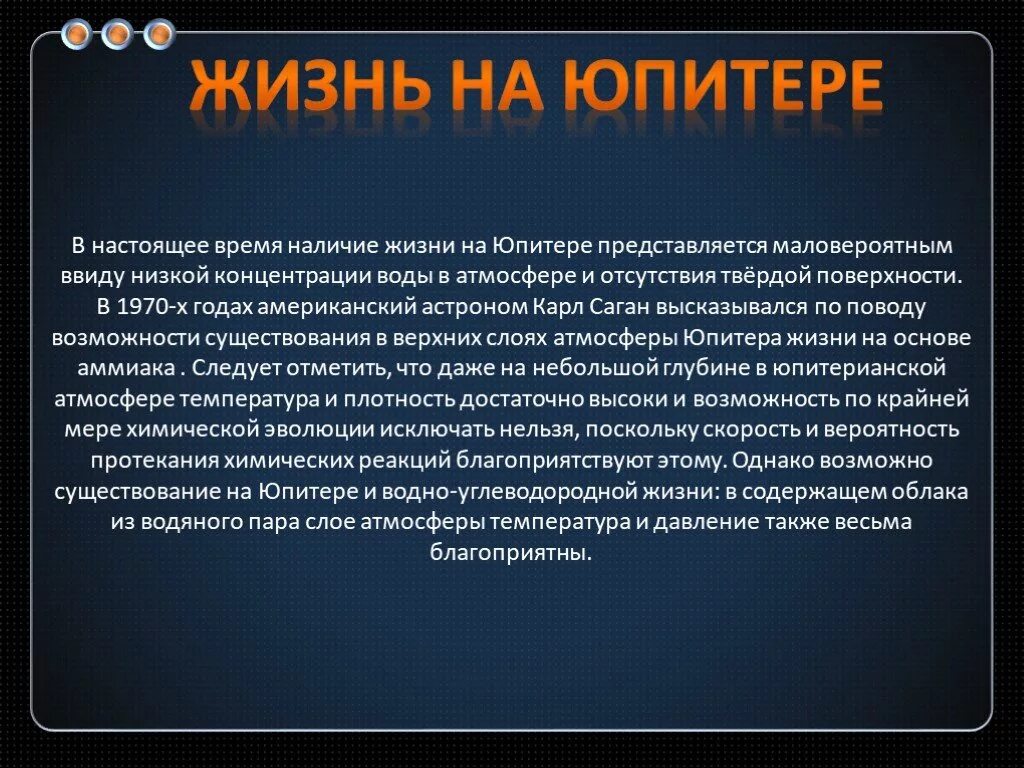 Наличие жизненный