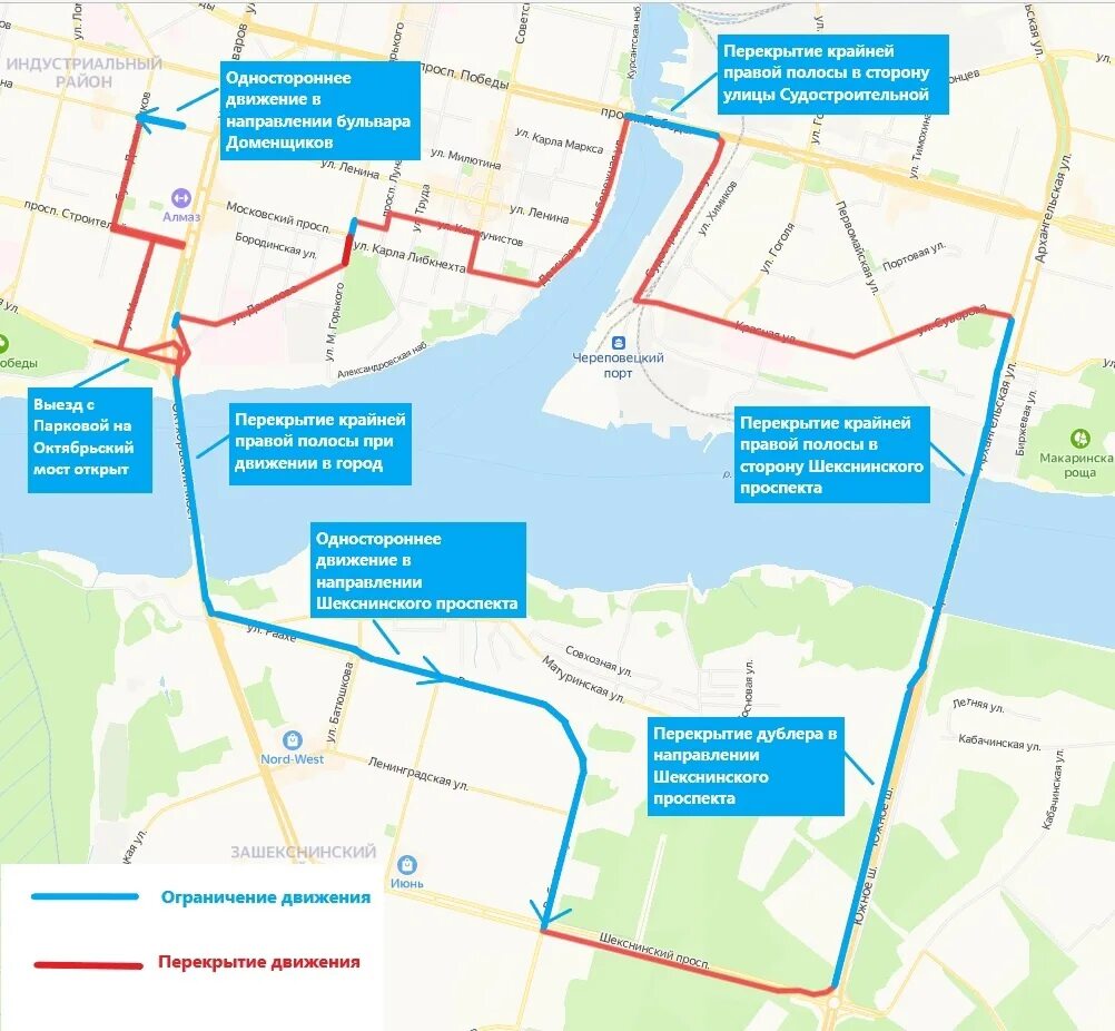 Перекрытие движения. Схема движения автобусов Череповец 2022. Ограничение движения автобусов. Схема движения автобуса 9 в Череповце.