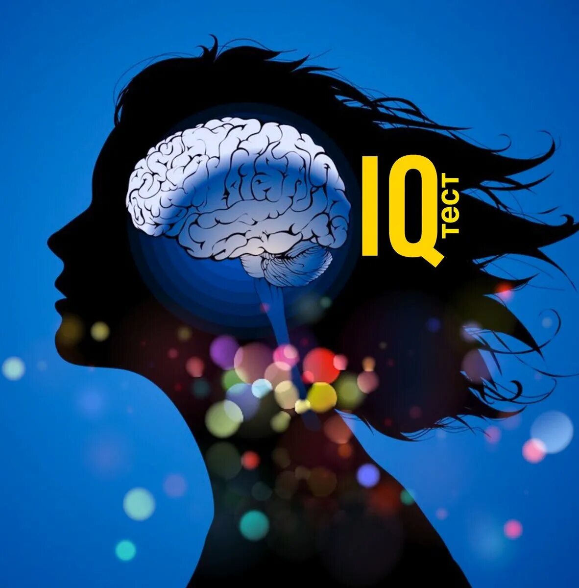 Уровень интеллекта. Интеллект iq. уровень интеллекта у человека. коэффициент интеллекта iq. высокий iq.