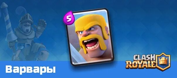 Элитки клеш рояль. Элитный варвар клеш рояль. Роберт говард конан карты. Роберт говард хайборийская эра карта. Карта игра варвар.