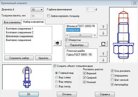 Программа соединен