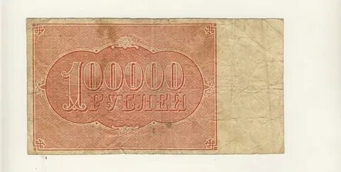 100000 рублей в манатах