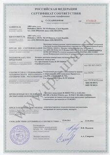 Российский сертификат соответствия
