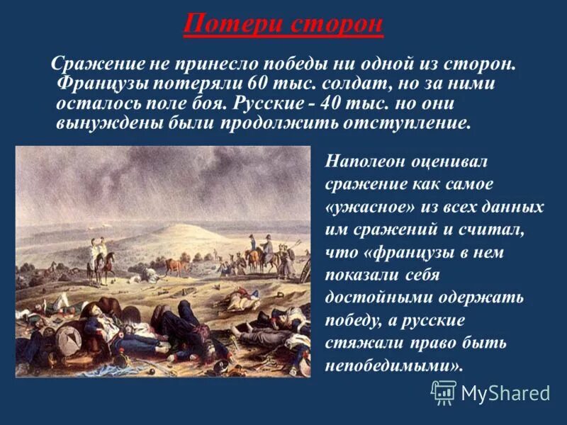 позиционный характер войны это. битвы fantasy art. вархаммер фэнтези батл. ледовое побоище 1242 с кем была битва. сражающиеся стороны.