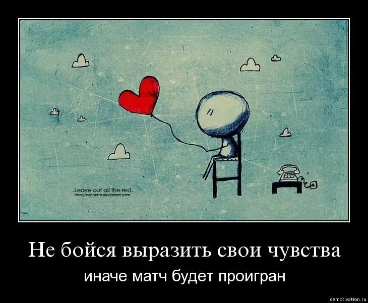 Умение выражать эмоции. Как высказать свои чувства. Высказывания про чувства и эмоции. Есть чувства которые не выразить словами. Слова и чувства.