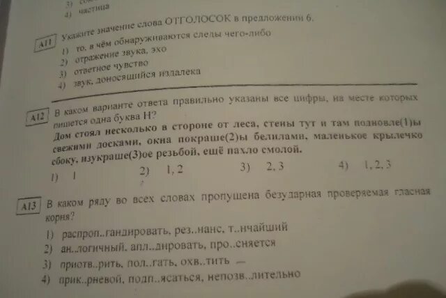 В качестве ответа укажите одно слово. Проверочная работа 2 в каком слове неправильно выделена буква. ЕГЭ русский укажите варианты ответов в которых верно выделена буква.