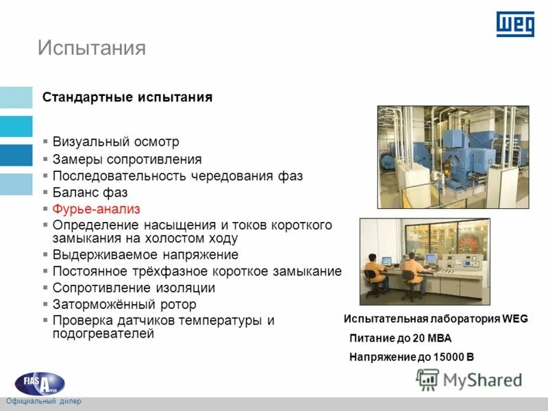 испытания радиоэлектронной аппаратуры. испытаний стандартный. типовые испытания оборудования. испытаний стандартный. испытательная лаборатория «хтс-испытания».