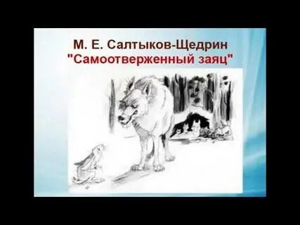 Самоотверженный краткое содержание