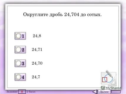 Определение десятых