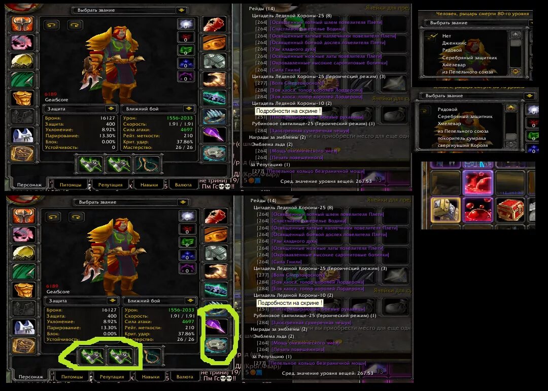 Wow анхоли дк. Wow тролль дк. 1. Освященный полный шлем повелителя плети. Фдк 7.