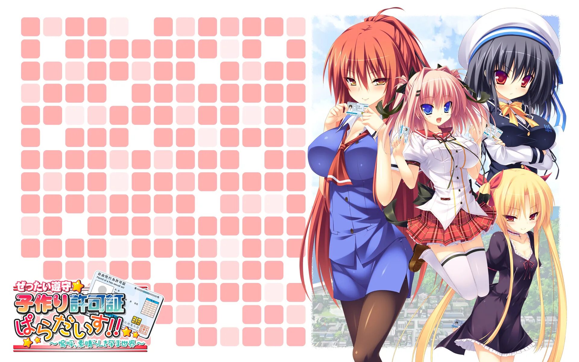 Hacker название zettai junshu kyousei kozukuri kyokashou. Zettai junshu kozukuri kyokashou paradise. zettai junshu kyousei kozukuri. zettai junshu kyousei kozukuri kyokashou!! 01 (субтитры).