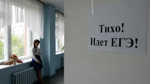 Иду егэ