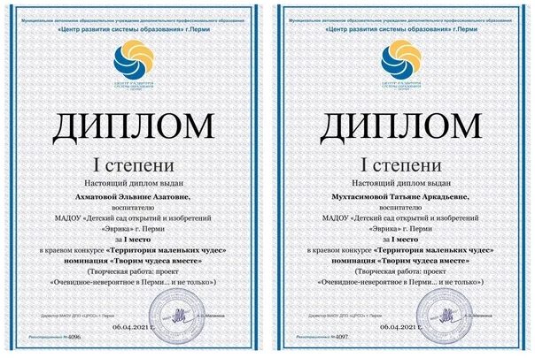 Црсо конкурсы. Црсо конкурсы. Образ современного воспитателя на конкурс. Интересная корпоративная одежда. Црсо конкурсы.