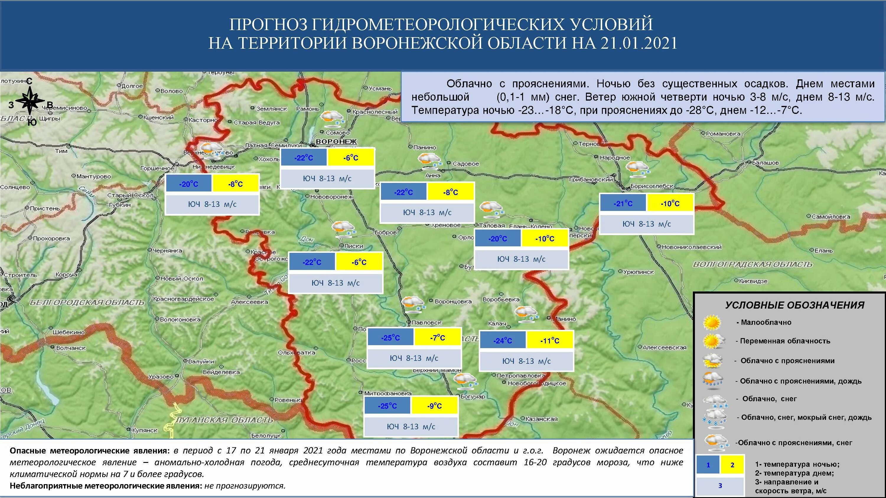 Погода воронеж карта осадков. Погода в воронеже на 10 дней. Погода воронежской карта. Погода воронежской карта. Карта зеленой зоны воронежа.