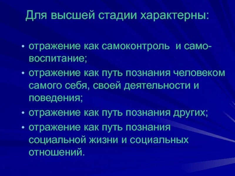 Социальное отражение пример. Отражение характерно для психология. отражение присуще. социальное отражение специфическая особенность. человек как отражение.