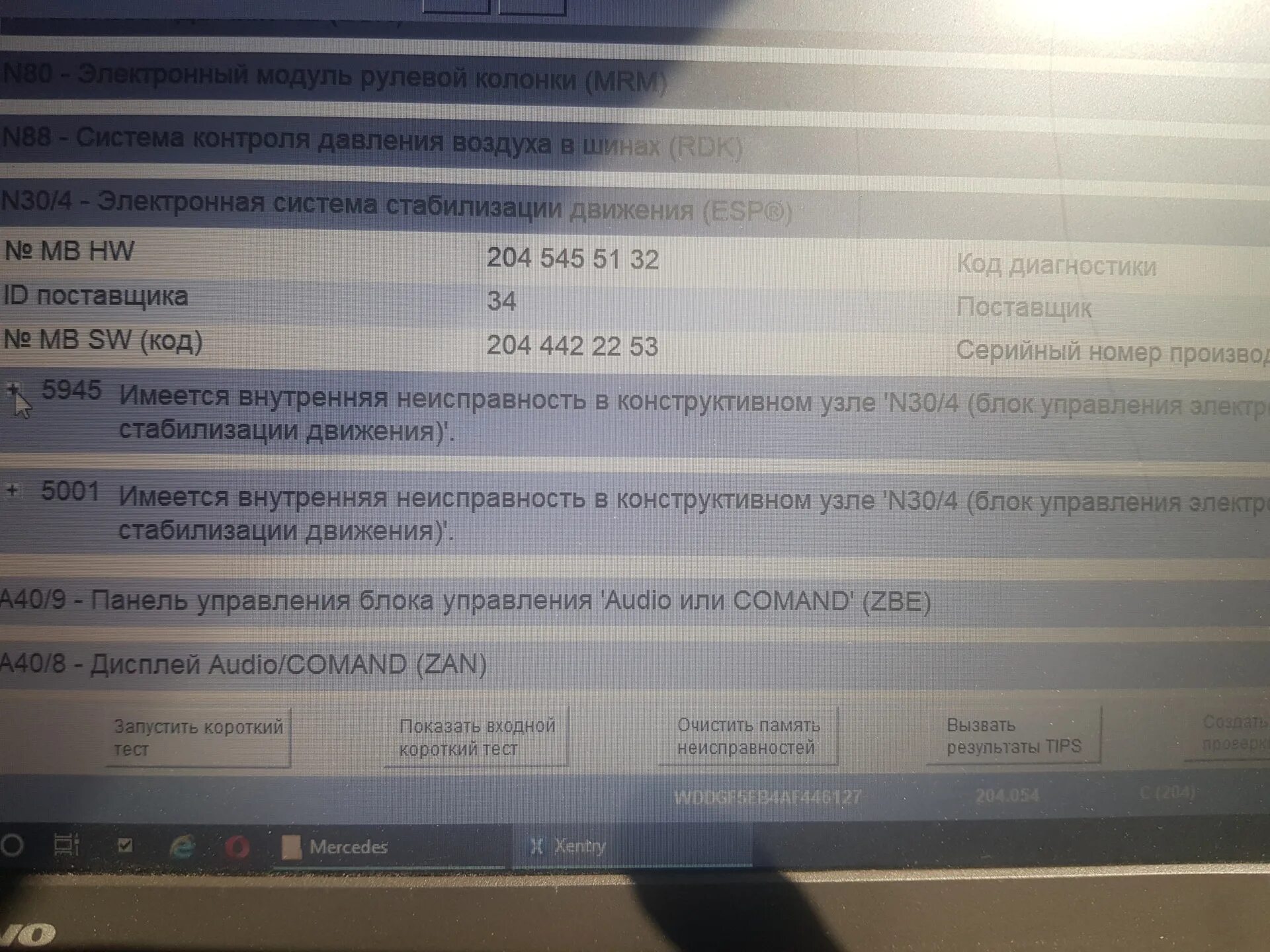 Ошибка 204. Мерс 204 ошибки 5001, 5945 внутренняя неисправность в узле n30/4 (esp). конструктивный узел n15/3 блок управления egs неисправен. ошибка 5001 мерседес w204. ошибка блока абс 5945.
