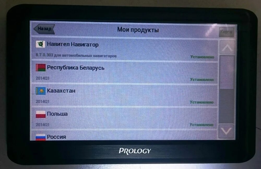 Почему навигатор показывает серым. Навител продукты. видеовход на prology imap - 5600. обновить навигатор пролоджи навител. версия navitel на prology 4300.