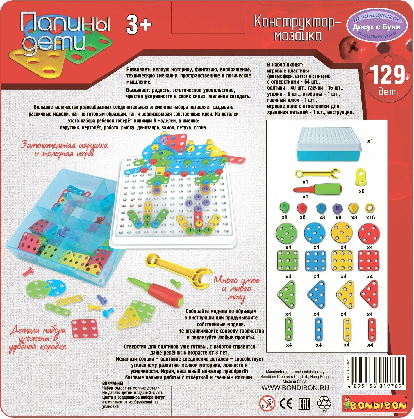 129 детский сад калининград. 129 поликлиника на чертановской. самара садик 138. детский сад 129 череповец официальный сайт. конструктор bondibon папины дети.