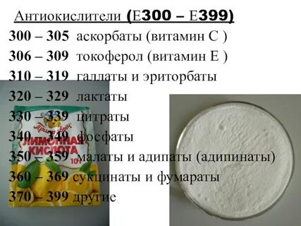 Антиокислитель это