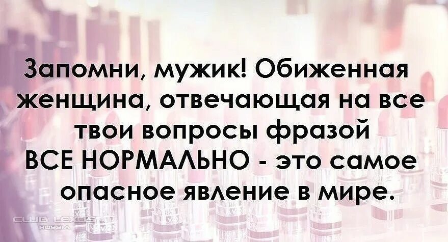 Обижать запрещено. Нормальные цитаты. Цитаты обиженной женщины. Обиженная женщина цитаты. Нельзя обижать женщину цитаты.