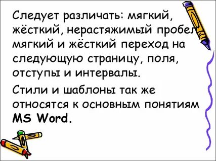 Жесткая или мягкая 7