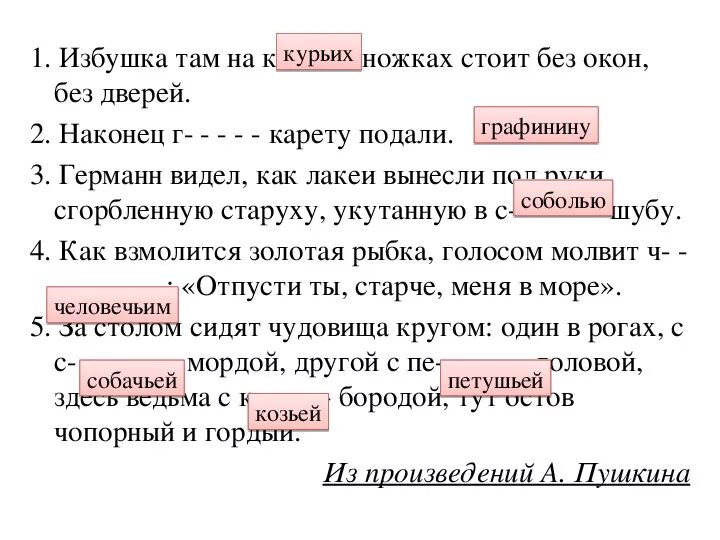 Избушки разбор. Избушка по составу разобрать. Найди существительное 1 склонения избушка там.