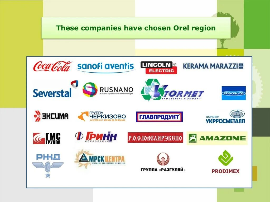 интернет магазин солнышко детские товары. магазин арсенал орел. магазин ландия город орёл. электронный магазин орловской области. интернет магазины орел каталог товаров.