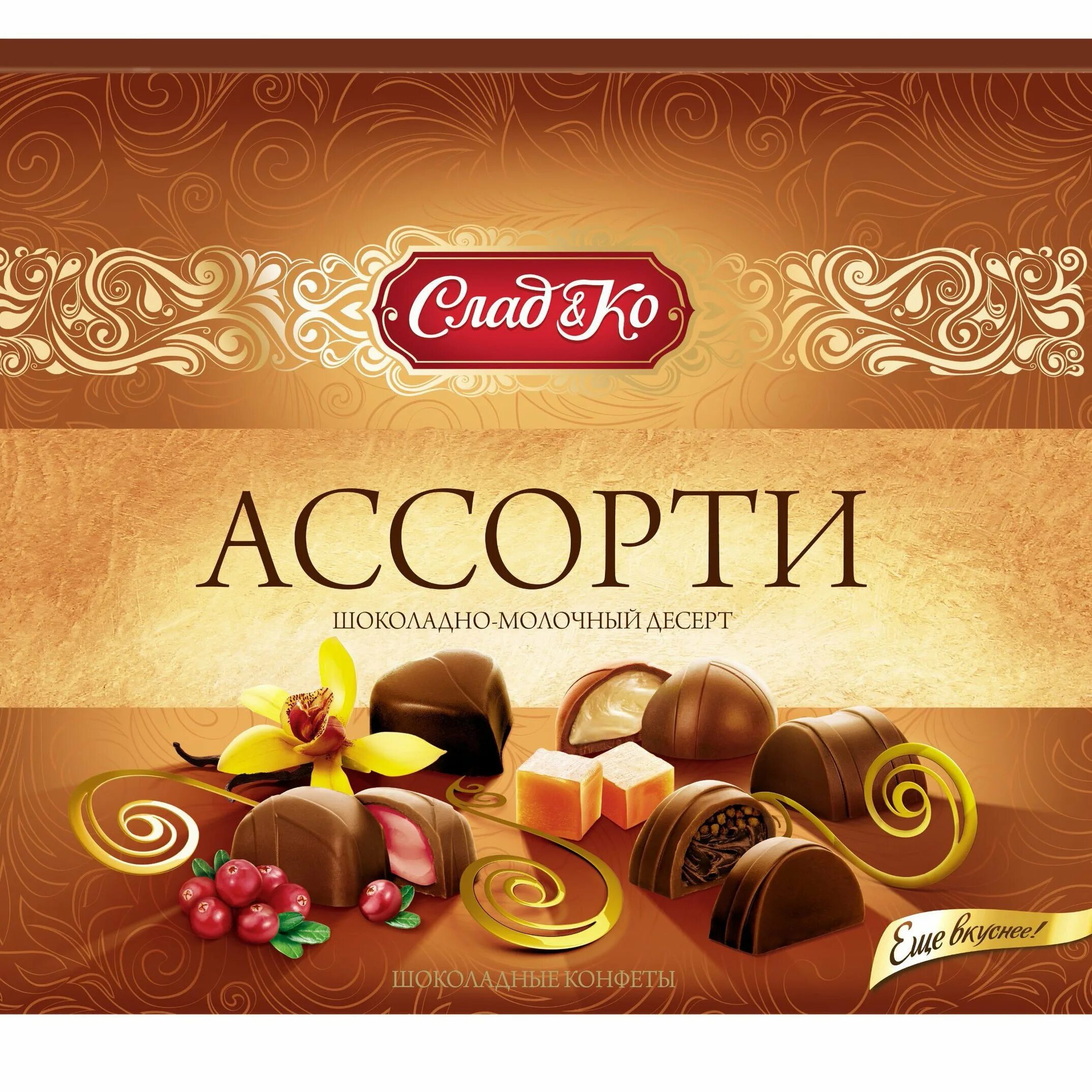Шоколадные конфеты ассорти в коробках. Шоколадные конфеты ассорти. конфеты в коробках. конфеты ассорти в коробке.