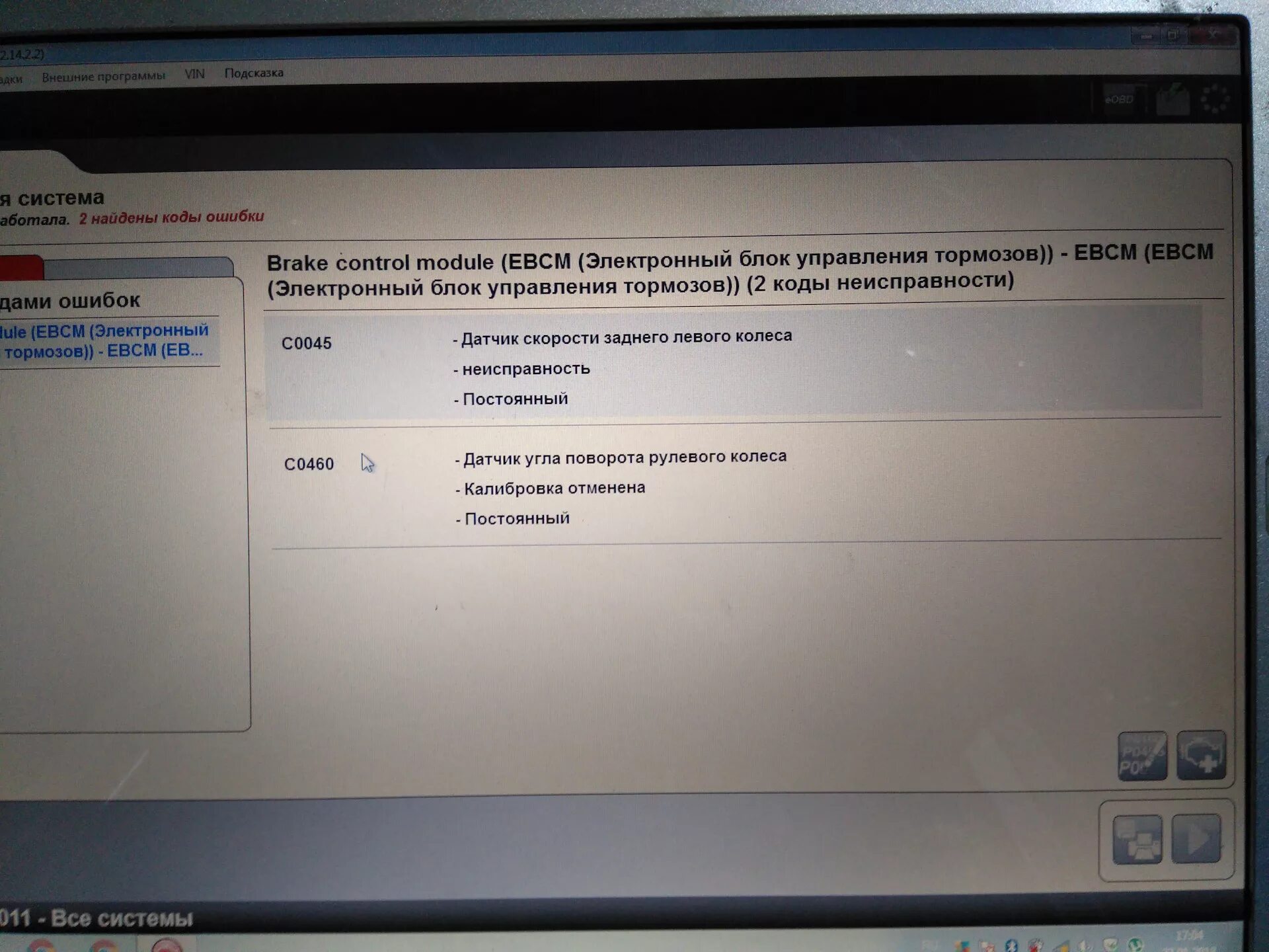 Ошибка 331. Ошибки шевроле каптива 2.4. коды ошибок нива шевроле. ошибки каптива расшифровка. шевроле каптива ошибка р2263.