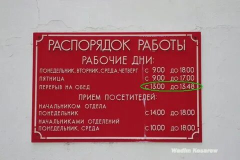 Работает ли отдел