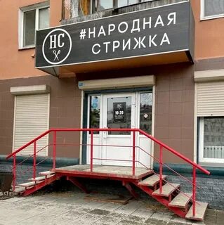 Парикмахерская маркс