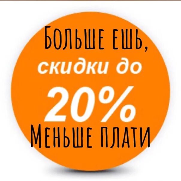 Скидки до 20%. Скидка 20%. Скидки до 20 процентов. Скидки картинки. Скидки 10 15 20